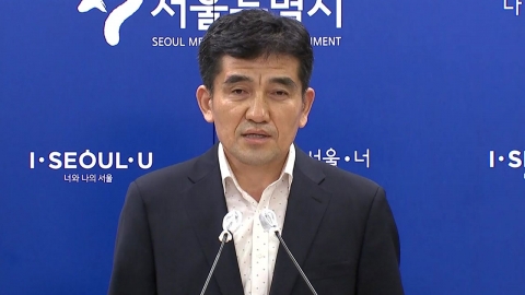"성추행 외면…피해자 회유" 내용 관련 서울시 입장 발표