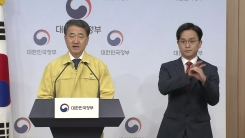 중앙재난안전대책본부 브리핑 (7월 25일)