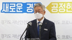 이재명 경기도지사 부동산 관련 기자회견