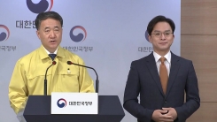중앙재난안전대책본부 브리핑 (8월 2일)