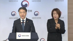 정부, 의료계 파업 관련 대국민 담화 발표