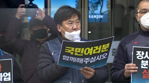 택배노조, 다시 총파업 선포…긴급 기자회견