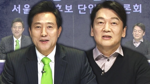 [현장생중계]Se-Hoon Oh and Chul-Soo Ahn Discussion for unification of opposition ① (March 16)