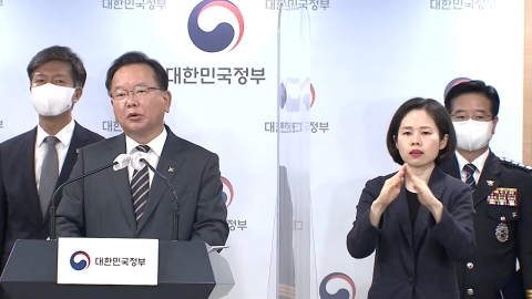 김 총리, 부동산 투기 의혹 중간 수사결과 발표