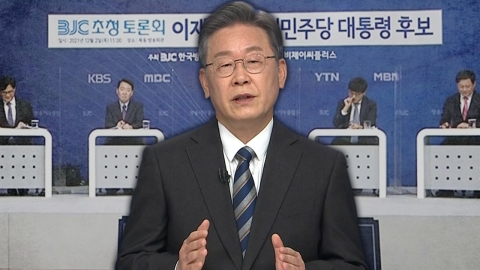 이재명, 한국방송기자클럽 초청 토론회 (12월 2일)