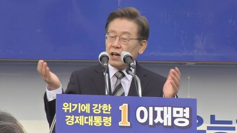 이재명, 단일화 이룬 김동연과 서울 영등포 합동 유세