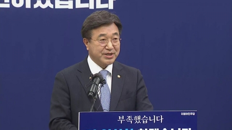 민주당 윤호중 비대위원장 기자회견…민생·정치 개혁 입법 다짐