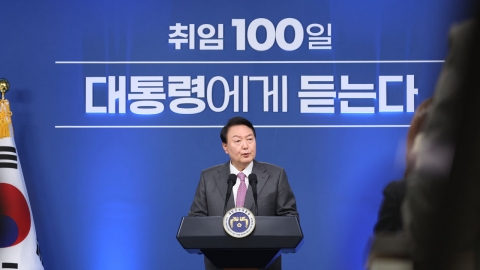 윤석열 대통령 취임 100일 기자회견 (모두발언)