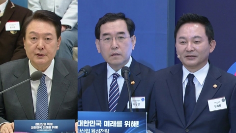 尹, 비상경제민생회의 주재…국가첨단산업단지 관련 발표