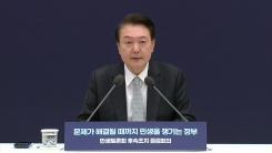 尹, 민생토론회 후속조치 회의…'경제 분야' 점검