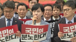 민주, 대법원 앞 규탄 기자회견…'이재명 파기환송' 비판