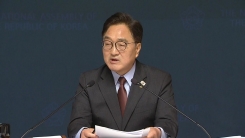 우원식 국회의장, 취임 1주년 기자간담회