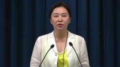 대통령실, 국무회의 결과·APEC 관련 브리핑