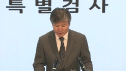 김건희, 구속 뒤 첫 조사…특검 정례 브리핑