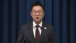 대통령실, 이 대통령 주재 국무회의 결과 브리핑