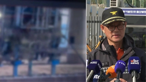 울산화력발전소 사망 3명·사망 추정 2명…소방 브리핑