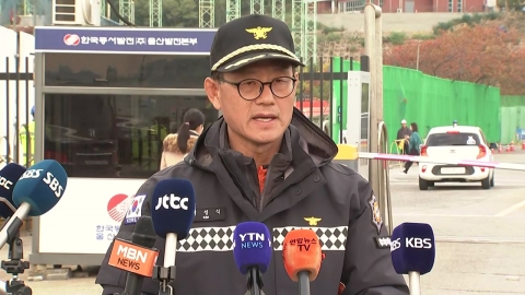 울산 화력발전소 사고 밤새 구조 작업…소방 브리핑