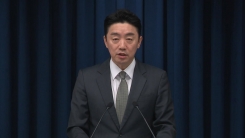 대통령실, 공직사회 활력 제고 추진 결과·계획 발표