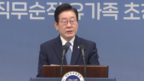 이 대통령, '위험 직무 순직 공직자' 유가족 초청해 오찬