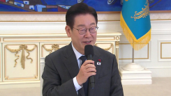 이 대통령, 종교계 지도자 초청 오찬…국민통합 방안 논의 주목