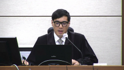 윤석열 '체포 방해' 1심 선고 생중계