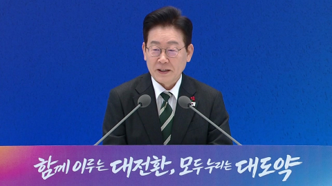 이 대통령, 신년 기자회견 개최…쟁점 현안 언급 주목