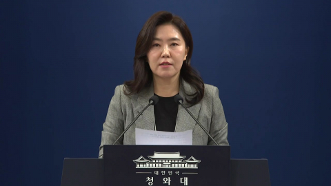 청와대, 캄보디아 스캠 조직 피의자 송환 관련 브리핑