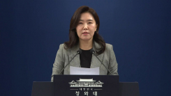 청와대, 캄보디아 스캠 조직 피의자 송환 관련 브리핑