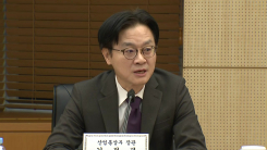 정부 '대미투자 임시 추진 체계' 첫 회의 개최