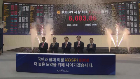 코스피 '6천 시대' 개막…한국거래소 기념행사 현장