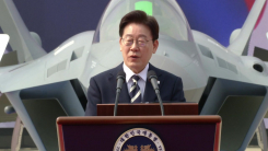 이 대통령, KF-21 양산 1호기 출고식 참석…'자주국방' 강조 전망