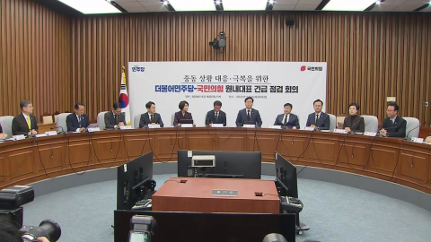 여야 원내대표, '중동 상황 대응' 긴급 점검회의