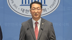 국민의힘 외통위·국방위, 피격 정부대응 관련 회견