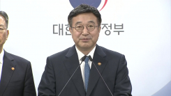 행안부·법무부 장관, 대국민 담화문…