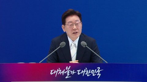 이 대통령, 취임 1주년 기자회견…각본 없는 질의 응답 방식 ②