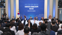 부동산 국민 대토론회…세제·대출·공급 '난상 토론' ③