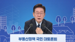부동산 국민 대토론회…세제·대출·공급 '난상 토론' ④