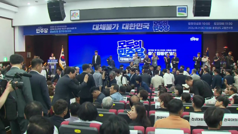 민주당 '차기 당권' 첫 순회경선…이 시각 충남 합동연설회