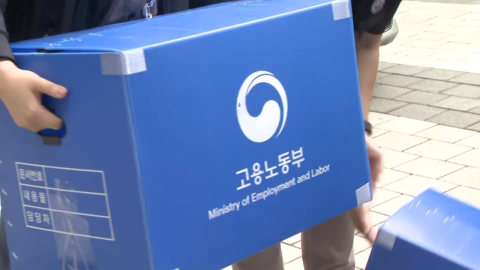고용노동부, 노동자 끼임사고 HL만도 본사 압수수색