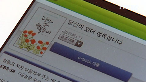 '언제 어디서나' 유비쿼터스 도서관