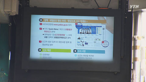 버스정류장 광고에 몸살