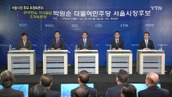 한국방송기자클럽 초청토론회 - 박원순 더불어민주당 서울시장 후보
