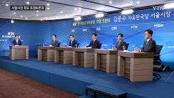 한국방송기자클럽 초청토론회 - 김문수 자유한국당 서울시장 후보