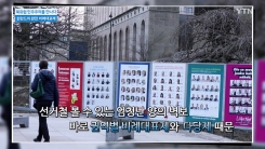 북유럽 민주주의를 만나다 1부