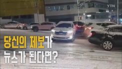 30년간 시청자가 보낸 제보 영상으로 만든 다큐멘터리ㅣ 당신의 제보