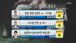 3인의 예측승부 '삼세판'
