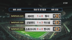 해외 사이트 예측비교