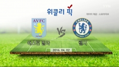 승부 예측 '위클리 픽'