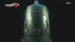 전 낙수정 동종 (보물 제 1325호)