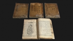 동의보감 25권 25책
